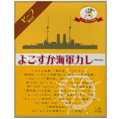 ヤチヨ よこすか海軍カレー２００ｇ&times;40個｜ディスカウントストア　てんこもり