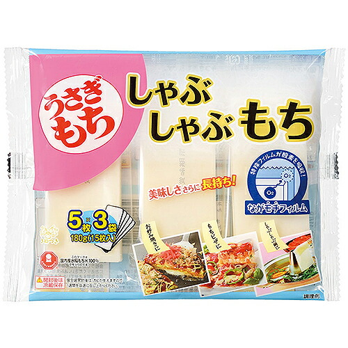 【全商品ポイント10倍 5/25(日)0:00～23:59】株式会社うさぎもち　うさぎしゃぶしゃぶもち小袋3袋パック180g×24個