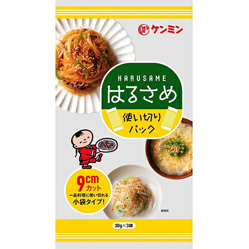 【全商品ポイント５倍 5/23(金)20:00～5/24(土)23:59】ケンミン　はるさめ使い切りパック ９cmカット 90ｇ（30ｇ×3袋入）×60個