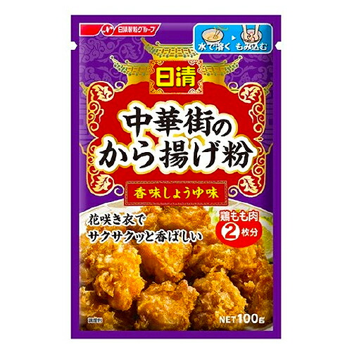 【全商品ポイント５倍 5/23(金)20:00～5/24(土)23:59】日清フーズ 中華街のから揚げ粉 香味しょうゆ味 100ｇ ×48個 【送料無料】