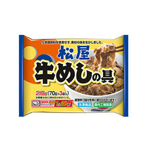 楽天市場 日本ハム 松屋 牛めしの具 3食入 15個 冷凍食品 ディスカウントストア てんこもり