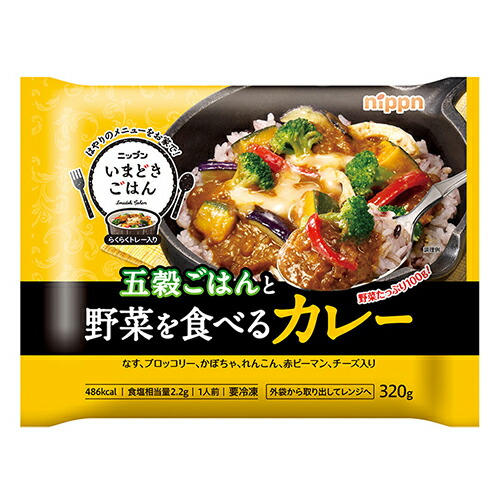 【全商品ポイント５倍 5/23(金)20:00～5/24(土)23:59】ニップン　いまどきごはん　野菜を食べるカレー 320g×12個 【冷凍食品】