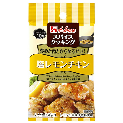 楽天市場】ハウス食品 カレー塩（30g）×5個 : ディスカウントストア