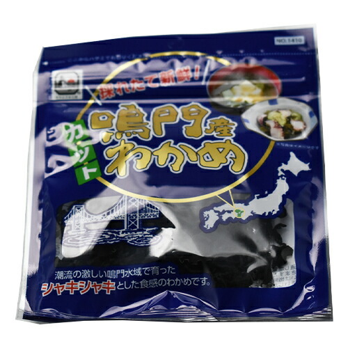 【全商品ポイント５倍 5/23(金)20:00～5/24(土)23:59】広伝　採れたて新鮮鳴門産カットわかめ　１０ｇ×４０個
