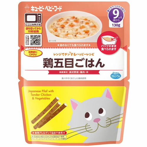キューピー レンジでチンするハッピーレシピ 鶏五目ごはん(130g)×16個【送料無料】