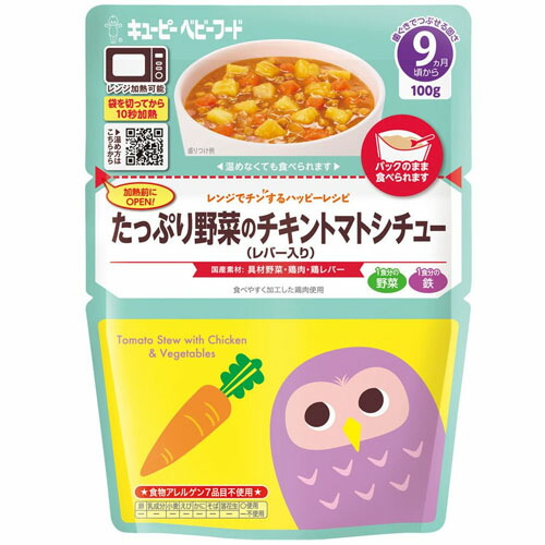 キューピー レンジでチンするハッピーレシピ たっぷり野菜のチキントマトシチュー レバー入り(100g)×32個