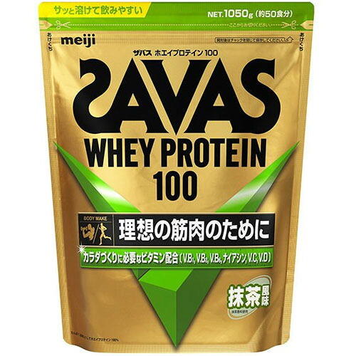 明治 ザバス ホエイプロテイン100 抹茶味わい（980g）×12個【貨物輸送無料】