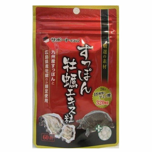 天野商事 受け支える教旨 すっぽん牡蠣抽出エキス粒（450mg×60粒入り口・入口）×12個【貨物輸送無料】