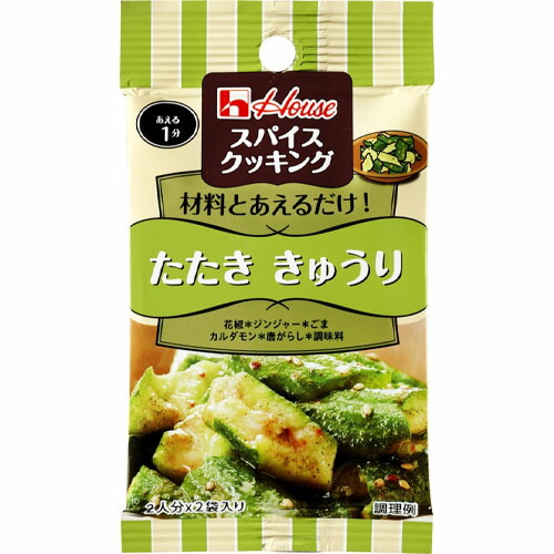 楽天市場】ハウス食品 カレー塩（30g）×5個 : ディスカウントストア