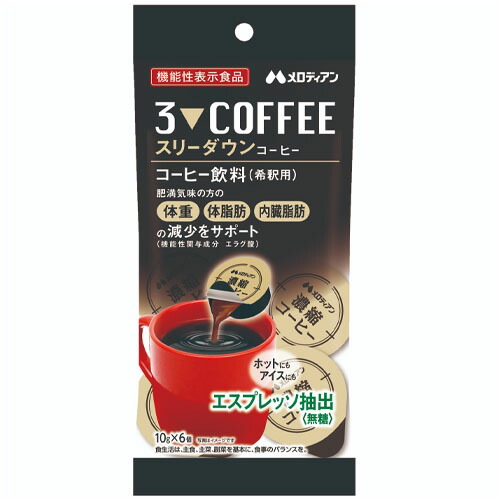 一曲アン 役立つこと性書きあらわす食料雑貨類 スリー落ちこむ珈琲（10g×6個）×10個×2書き割り