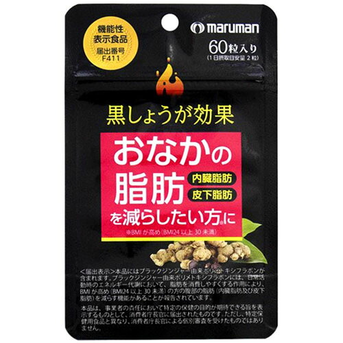【全商品ポイント10倍 4/15(水)0:00～23:59】マルマン　黒しょうが効果28.2g（1粒470ｍg×60粒）×3個×2セット