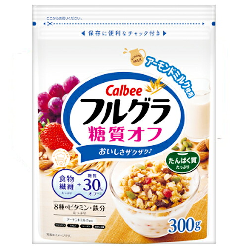 カルビー　フルグラ糖質オフ　300g×8個×2セット　シリアル/朝食/健康/ヘルシー/オーツ麦/朝ごはん/朝食プロジェクト/糖質制限/ロカボ