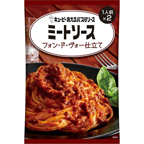 キユーピー あえるパスタソース　ミートソース　フォンドヴォー仕立て 160ｇ（80ｇ&times;2袋） &times;48個【送料無料】｜ディスカウントストア　てんこもり