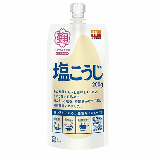 塩こうじ 塩こうじ200g | 商品情報 | おみそならハナマルキ