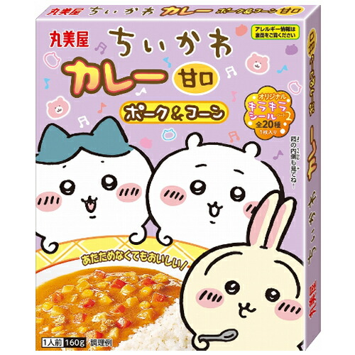 ちいかわカレーマスコット　全種セット 4902820220636.jpg