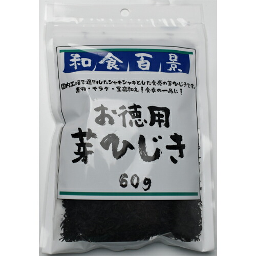 【全商品ポイント５倍 5/23(金)20:00～5/24(土)23:59】ヤマニ 中国産 芽ひじき 徳用 60g×40個　乾物/乾ひじき/乾燥ひじき/