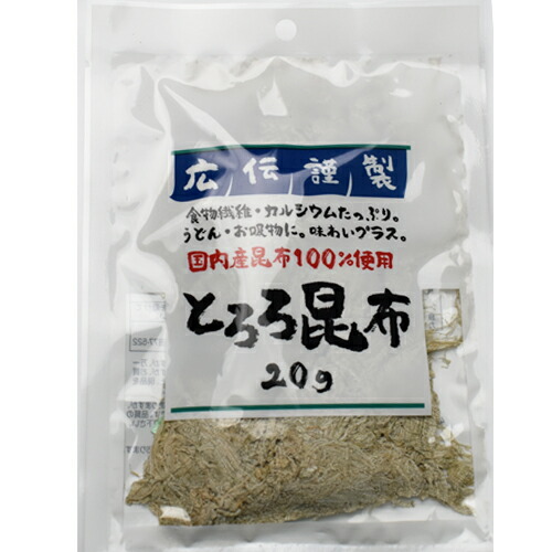 【全商品ポイント５倍 5/23(金)20:00～5/24(土)23:59】ヤマニ 国内産とろろ昆布 20g×40個　/乾物/こんぶ/とろろこんぶ/