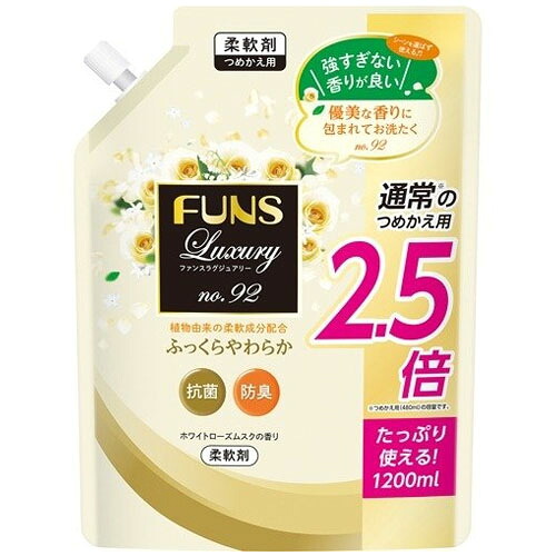 【全商品ポイント10倍 4/15(水)0:00～23:59】第一石鹸　柔軟剤　FUNS Luxury（ファンスラグジュアリー）No.92詰替用 1200ml×8個×2セット【送料無料】