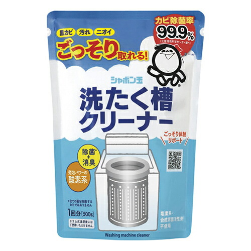 シャボン玉石けん　洗たく槽クリーナー　５００ｇ×２０個 /除菌/消臭/汚れ