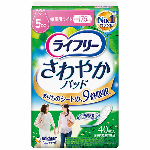 ユニ・チャーム　ライフリー さわやかパッド 微量用ライト（40枚入り）×24個【送料無料】 9,566円