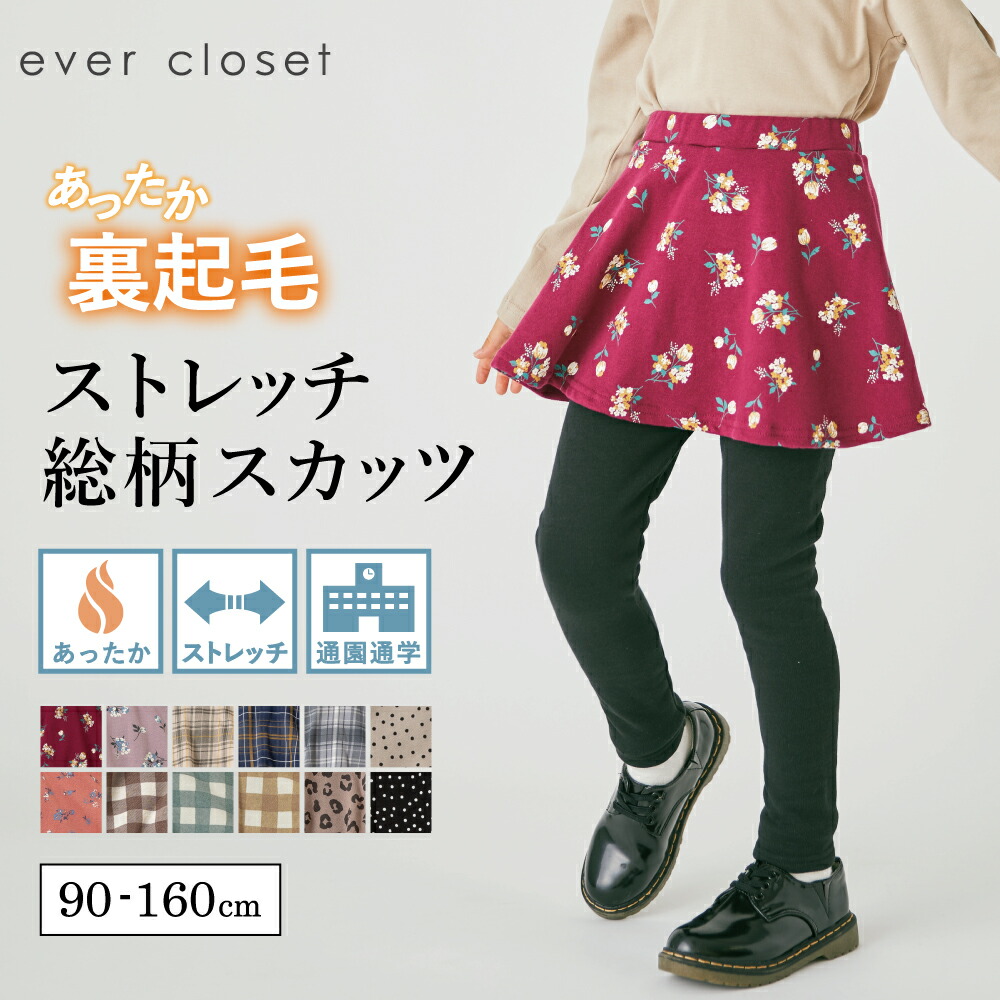 楽天市場】【送料無料】ストレッチ総柄スカッツ| キッズ ベビー