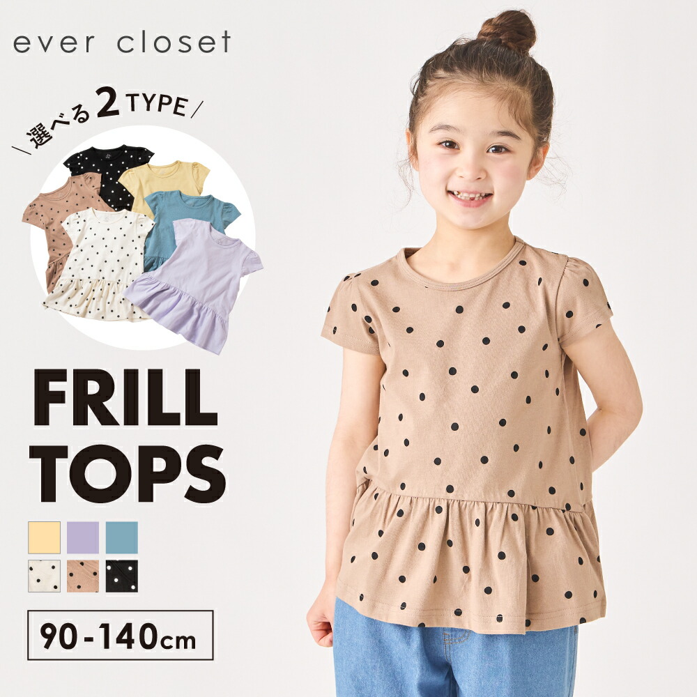 楽天市場】【 SALE 30%OFF 】チェック柄フリルトップス| キッズ