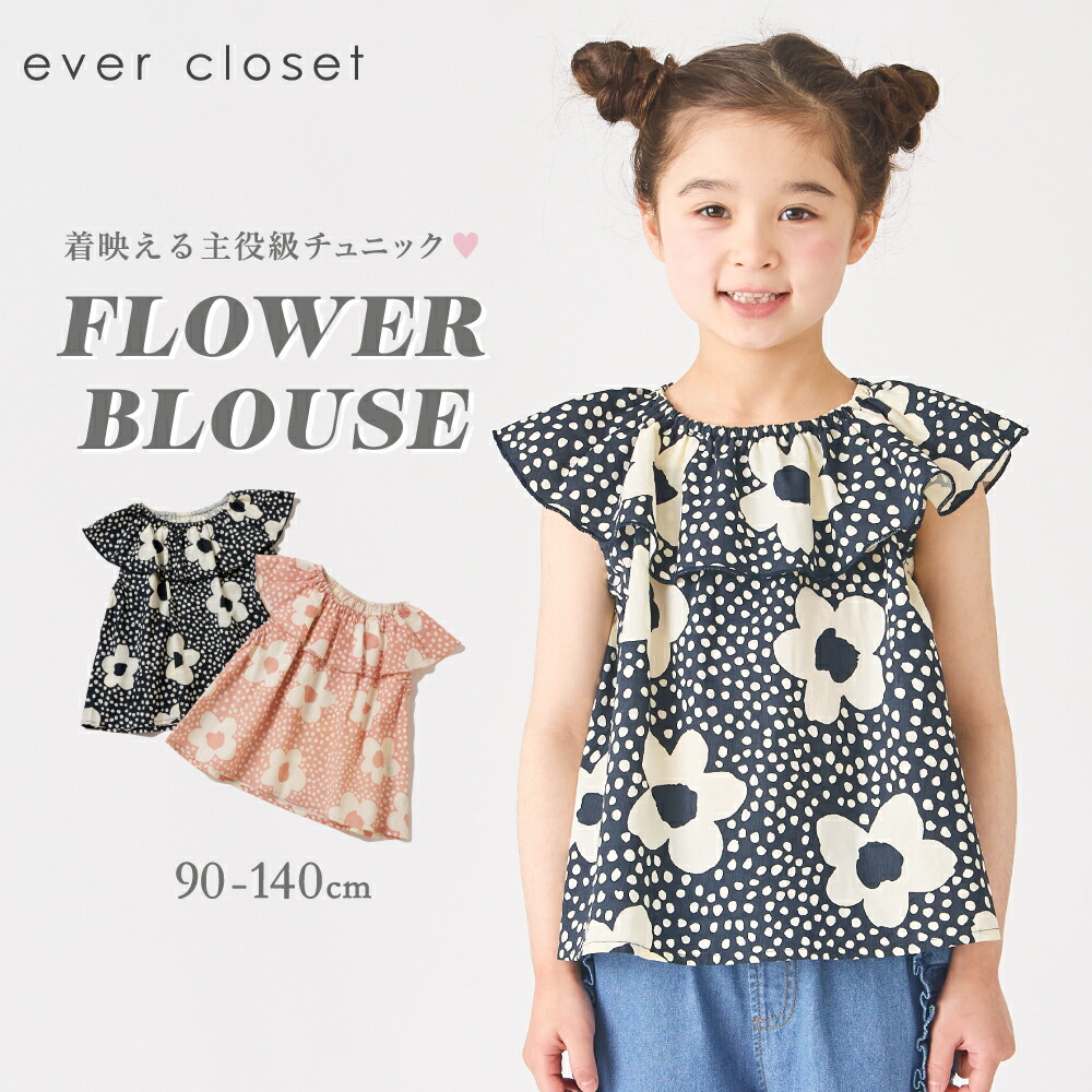 楽天市場】小花柄ワンピース ブルマセット | キッズ ベビー 子供