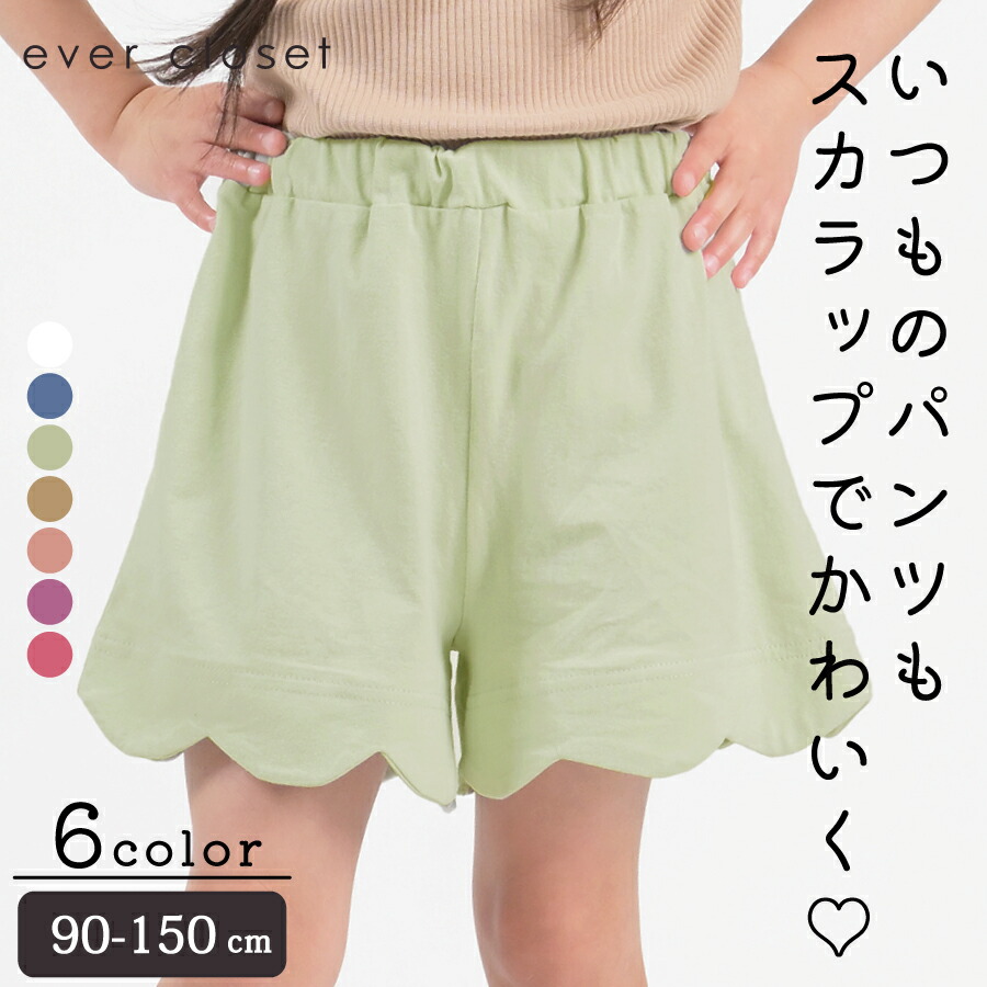 配送員設置送料無料 美品 ドット柄 裾フリル ハーフパンツ 短パン 95㌢ ecousarecycling.com