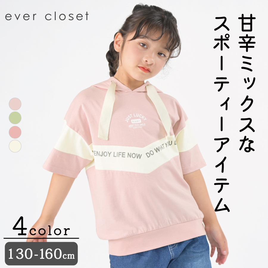 かっこかわいい夏トップス／ フード付き半袖トレーナー Evercloset