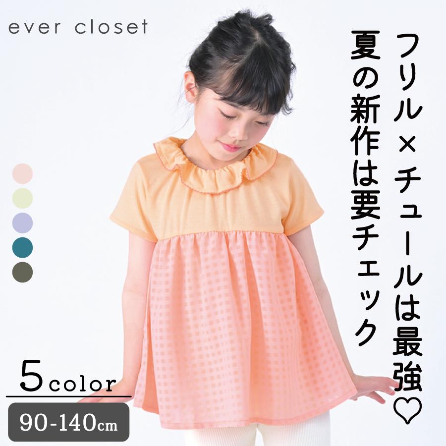楽天市場】【 SALE 30%OFF 】チェック柄フリルトップス| キッズ