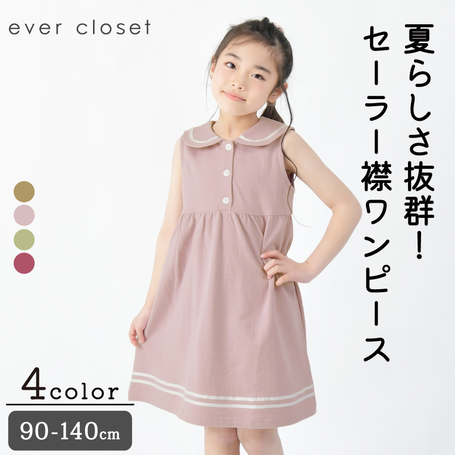 楽天市場】＼ セーラー衿付きワンピース／ 子供服 子ども服 こども服