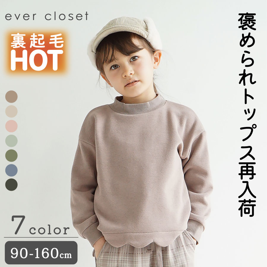 パーカー トレーナー 長袖 長そで キッズ服 子ども服 ブリーズ