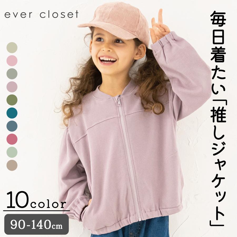 楽天市場】＼フード無しzipパーカー／ 子供服 女の子 服 かわいい