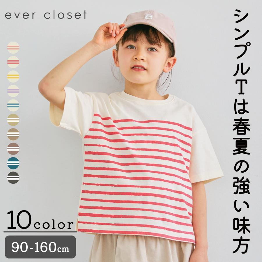 送料無料】パネルボーダーTシャツ｜キッズ ベビー スクール ジュニア