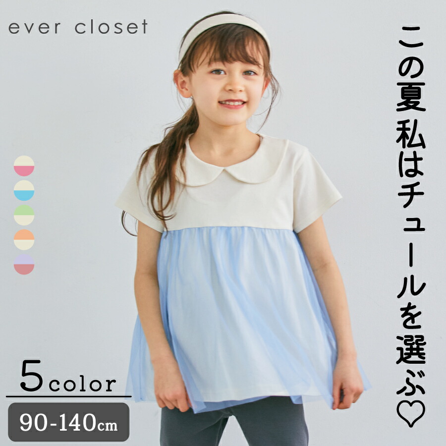 楽天市場】【セール中 45%OFF】\涼しさ感じるチュールTシャツ
