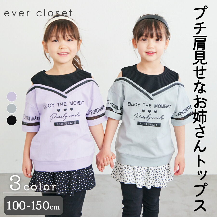 楽天市場】【 SALE 30%OFF 】ガールズ切替えセットアップ