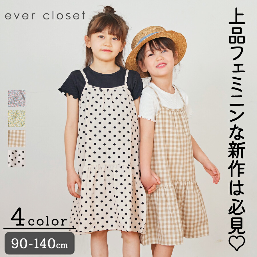 楽天市場】タイダイ セットアップ | キッズ ベビー 子供 子供服