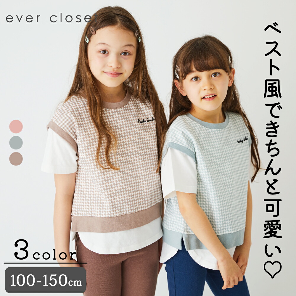 子供服　まとめ売り　洗い替え　着替え　セット 90、95、100、110 女の子 子供服まとめ売り洗い替え着替えセット 90、95、100、110 女の子