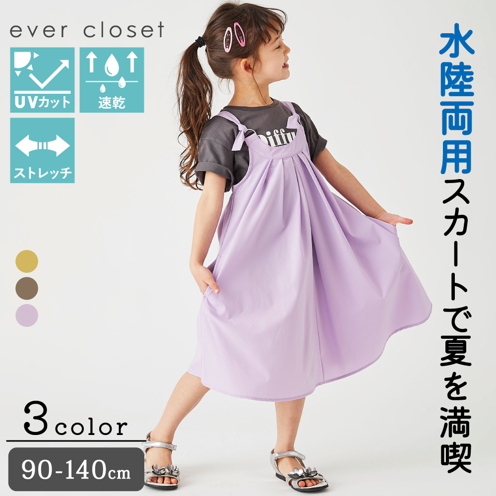 【セール中 30%OFF】【UVカット率90%】＼水陸両用ジャンスカ／ 女の子 女児 ガールズ 夏 夏服 夏物 ノースリーブ ジャンパースカート スカート ラッシュガード 水着 水泳 日焼け防止 無地 保育園児 幼稚園児 小学生 プール 海 水遊び 水陸 水陸両用 uv uvカット 速乾 23SSのご紹介