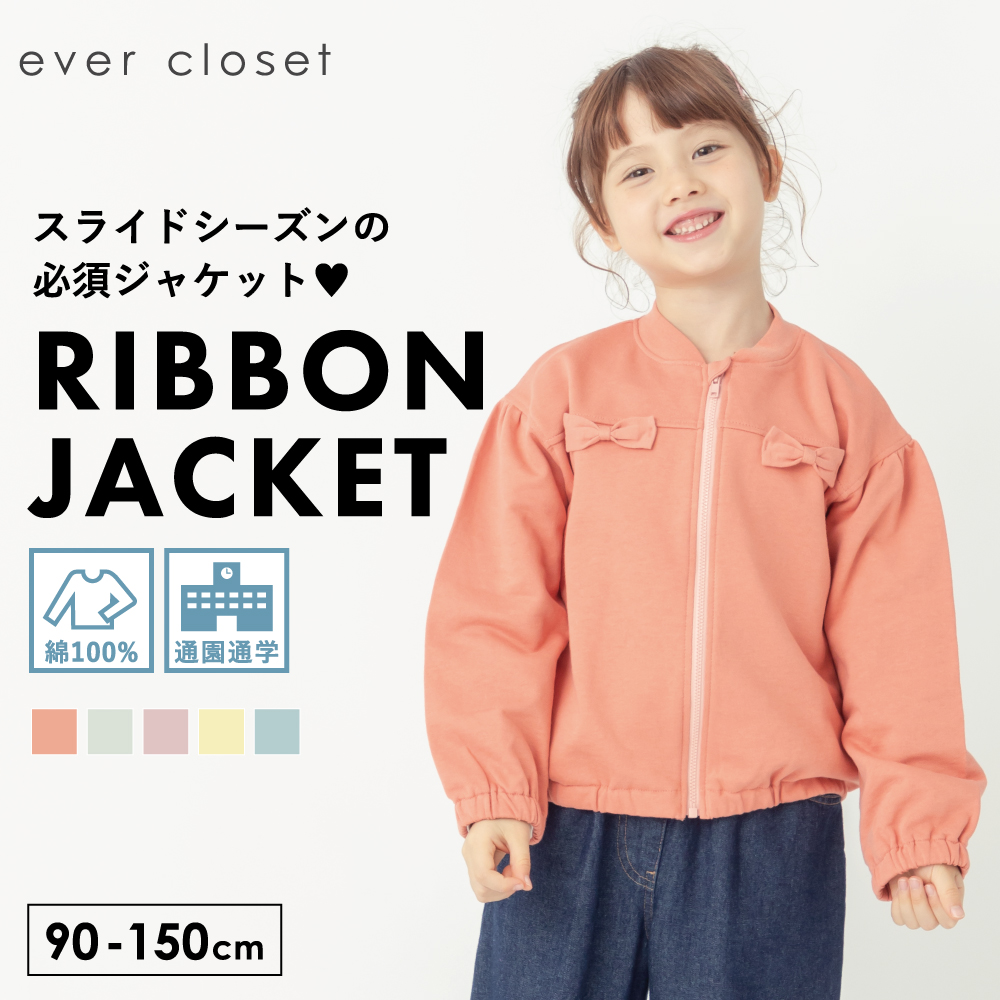 楽天市場】フード無しzipパーカー| キッズ 子供服 子ども服 キッズ服