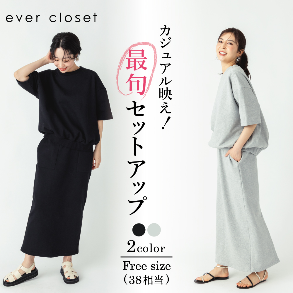 【送料無料】レディース スウェット セットアップ | 婦人 ママ 春服 春物 上下セット 半袖 スカート ロングスカート スエット 綿 裏毛 コットン カレッジ ビッグシルエット オーバーシルエット ゆったり 楽ちん ウエストゴム フリーサイズ 24SS 241246001 5,811円