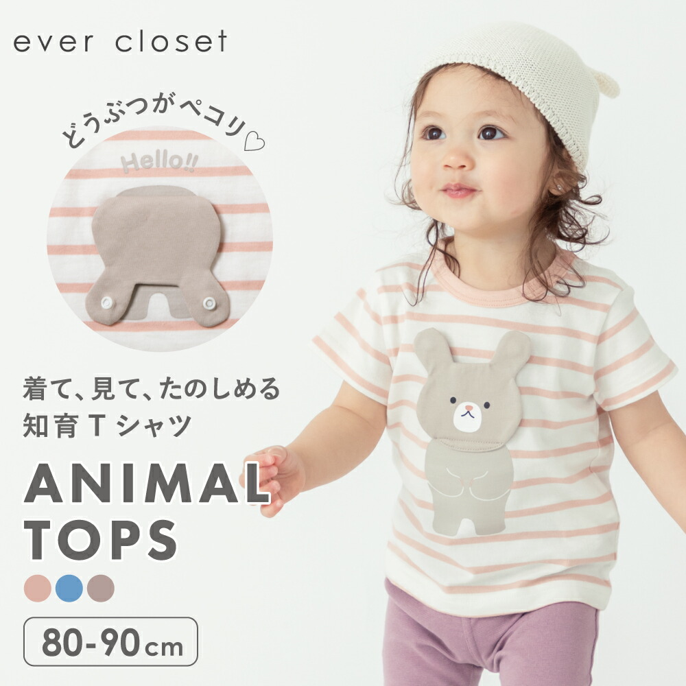 日本製 子供服】 バレエシューズプリントTシャツ［100～140cm
