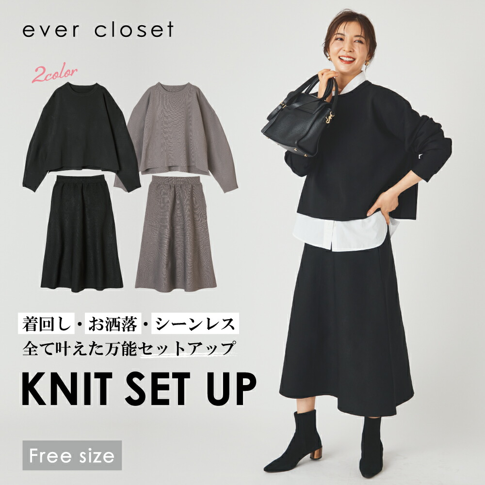 レディース ニット セットアップ | 婦人 ママ 秋服 秋物 上下セット 長袖 スカート ロングスカート ニット 綿 裏毛 ビッグシルエット ゆったり 楽ちん ウエストゴム フリーサイズ オフィスカジュアル セレモニー フォーマル オケージョン 243146001