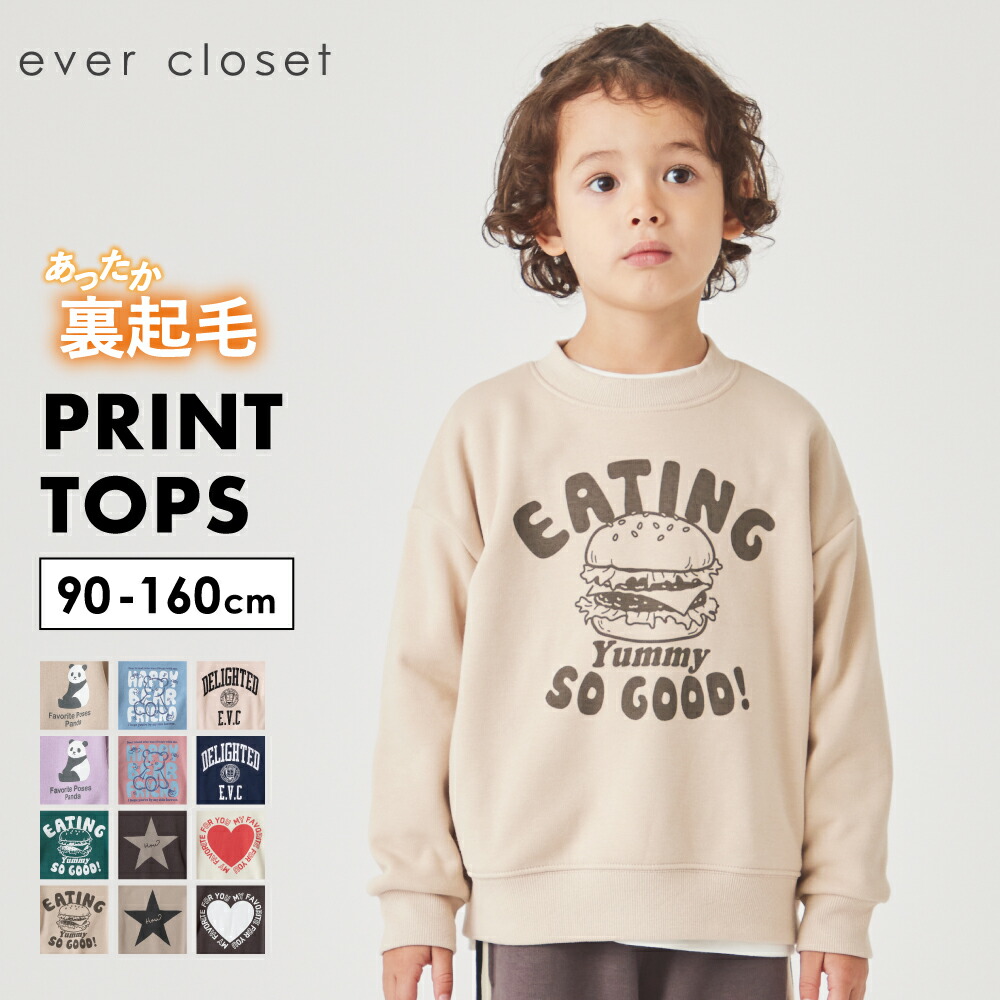 ダッフィー カバーオール ギフトセット 着ぐるみ 子供服 90