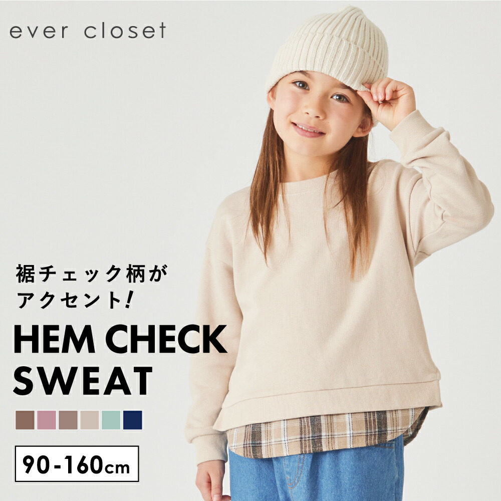 【楽天市場】【 SALE 30%OFF】 デザイン裾 トレーナー | キッズ 子供 子供服 キッズ服 女の子 ガールズ 男の子 ボーイズ 秋服