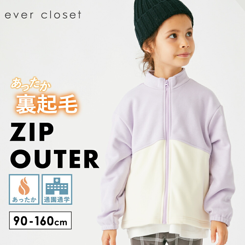 楽天市場】【 SALE 30%OFF 】配色パーカー| キッズ 子供服