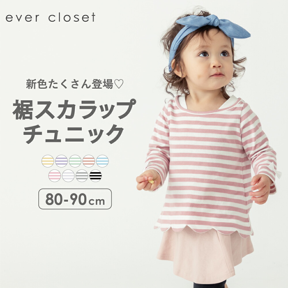 【楽天市場】\20%OFFクーポン／【 SALE 36%OFF】【送料無料】裾 スカラップ チュニック | キッズ ベビー 子供 赤ちゃん ...