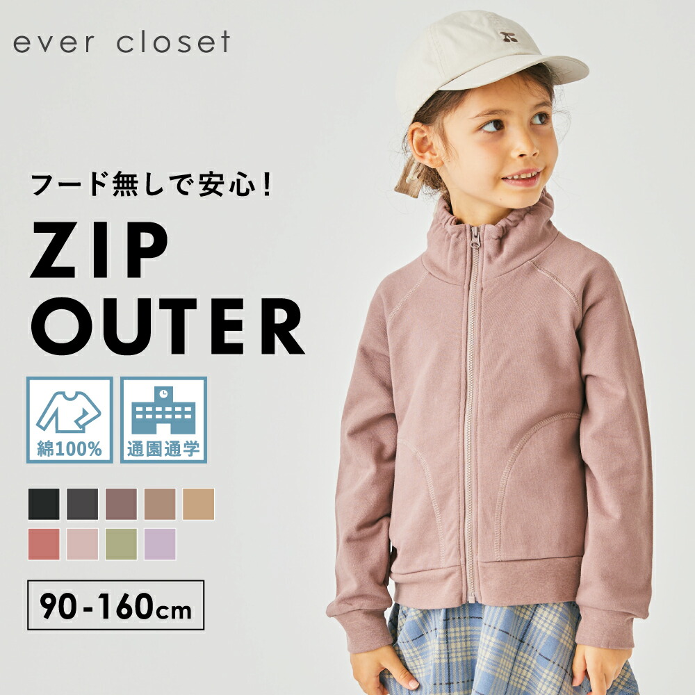 楽天市場】フード無しzipパーカー| キッズ 子供服 子ども服 キッズ服