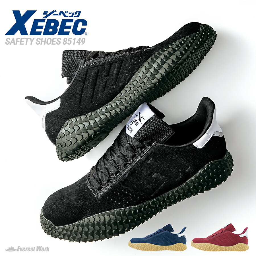靴 Sciuscia 楽天市場】安全靴 ジーベック プロスニーカー® 85149 男女兼用 JSAA