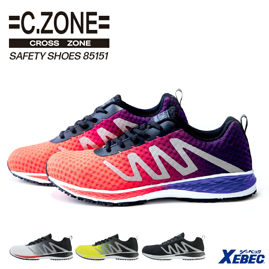 楽天市場】安全靴 ジーベック プロスニーカー® 85148 男女兼用 JSAA